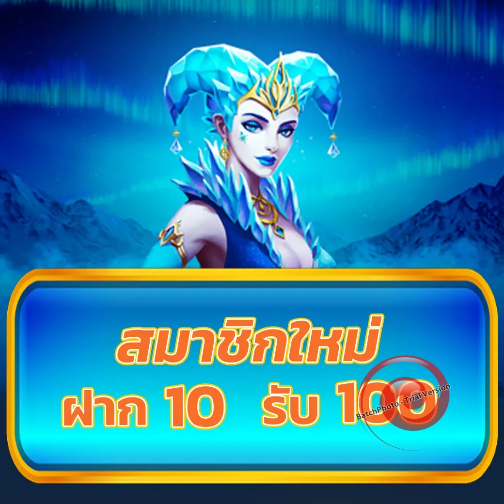 biofun168 ทางเข้า